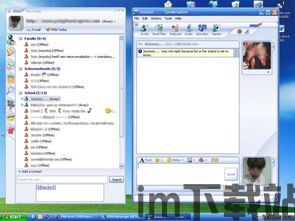 skype跟msn,即时通讯的演变与融合之旅(图3) skype跟msn,即时通讯的演变与融合之旅(图3)
