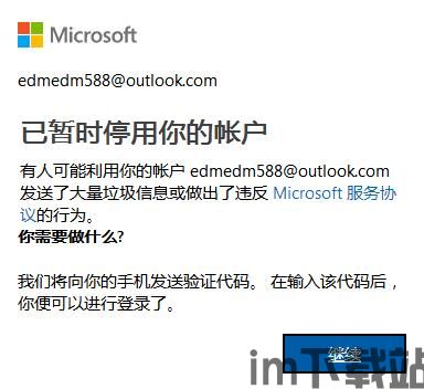 skype您的账户已被阻止,揭秘原因及应对策略(图1) skype您的账户已被阻止,揭秘原因及应对策略(图1)