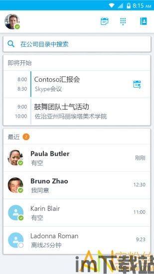 skype国际版翻墙(图3) skype国际版翻墙(图3)