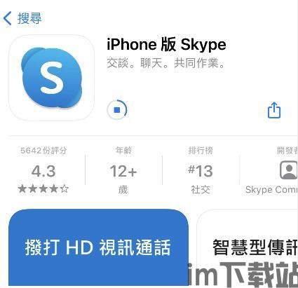 skype苹果怎么下载两个,一触即达的沟通新体验(图3) skype苹果怎么下载两个,一触即达的沟通新体验(图3)