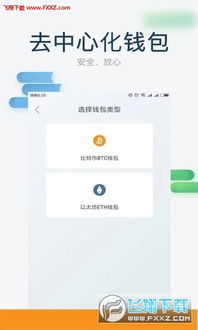 中文开源以太坊钱包,构建去中心化金融的未来(图2) 中文开源以太坊钱包,构建去中心化金融的未来(图2)
