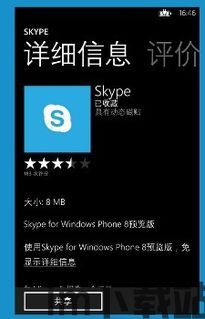 skype被国家监控吗,Skype通话是否被国家监控?(图2) skype被国家监控吗,Skype通话是否被国家监控?(图2)