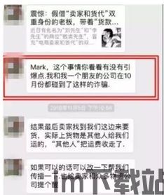 skype跨境电商骗局,保护您的财产安全”(图1) skype跨境电商骗局,保护您的财产安全”(图1)