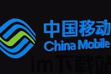 中国移动禁止whatsapp(图1) 中国移动禁止whatsapp(图1)