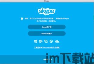 skype苹果手机登陆不上去,苹果手机Skype登录难题解析与解决攻略(图3) skype苹果手机登陆不上去,苹果手机Skype登录难题解析与解决攻略(图3)