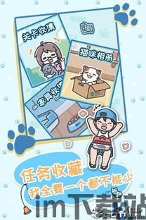 天天躲猫猫3正版下载安装 (图3) 天天躲猫猫3正版下载安装 (图3)