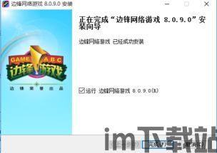 为爱冲锋游戏 (图1) 为爱冲锋游戏 (图1)