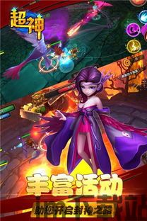 我是箭神游戏下载 (图2) 我是箭神游戏下载 (图2)