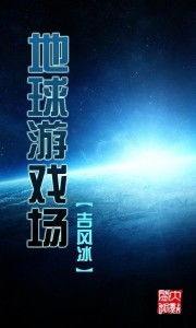 冲出小地球游戏最新版 (图1) 冲出小地球游戏最新版 (图1)
