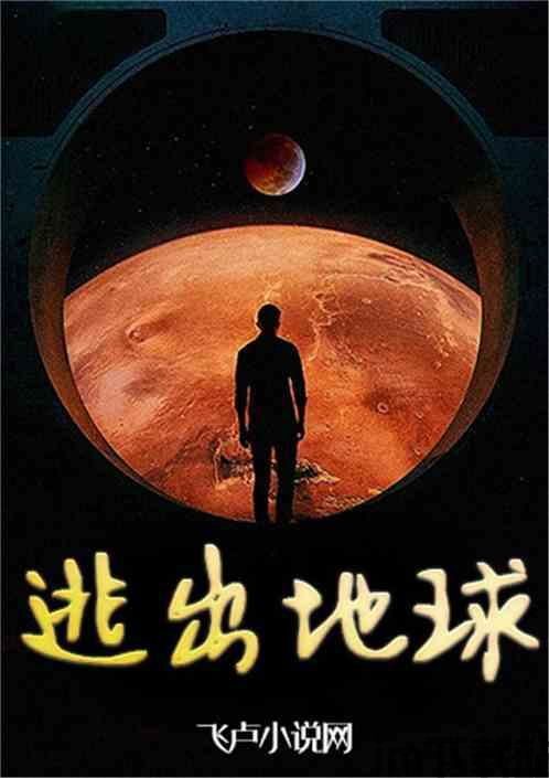 冲出小地球游戏最新版 (图2) 冲出小地球游戏最新版 (图2)