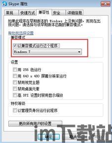 skype双击无法运行,探究原因及解决方案(图2) skype双击无法运行,探究原因及解决方案(图2)