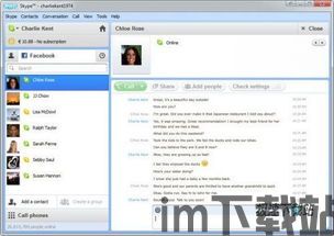 skype是系统软件吗,系统软件还是应用软件?(图1) skype是系统软件吗,系统软件还是应用软件?(图1)