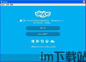 skype如何设置信息提示,轻松掌握个性化通知技巧(图3) skype如何设置信息提示,轻松掌握个性化通知技巧(图3)