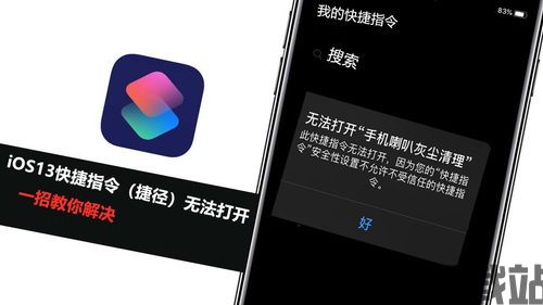 skype快捷桌面无法打开(图1)