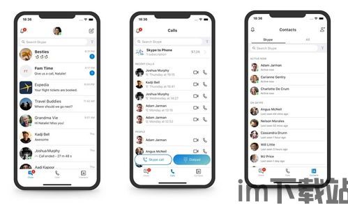skype待機不通知,待机不扰人模式深度解析(图3) skype待機不通知,待机不扰人模式深度解析(图3)