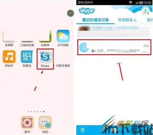 skype删除通讯记录,轻松管理隐私与空间(图2) skype删除通讯记录,轻松管理隐私与空间(图2)