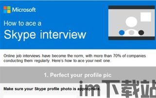 skype面试准备啥(图3) skype面试准备啥(图3)