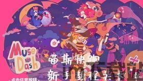 喵斯快跑多少关,勇闯冒险之旅(图1) 喵斯快跑多少关,勇闯冒险之旅(图1)