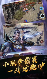 新开仿盛大传奇,体验仿盛大传奇的全新征程(图1) 新开仿盛大传奇,体验仿盛大传奇的全新征程(图1)