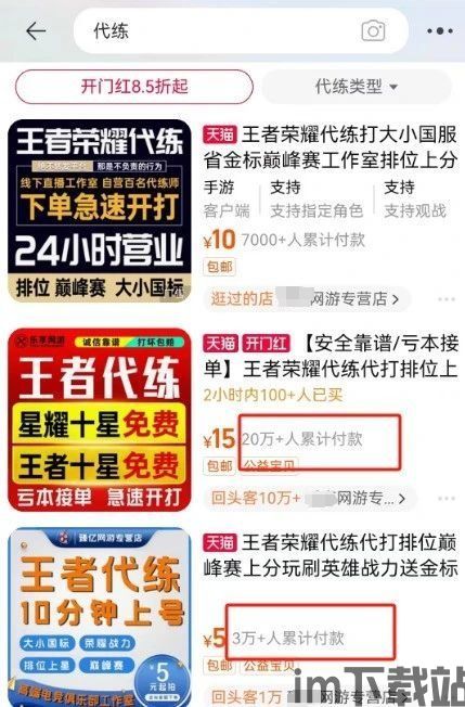 游戏代练接单 (图1) 游戏代练接单 (图1)