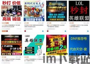 游戏代练接单 (图2) 游戏代练接单 (图2)