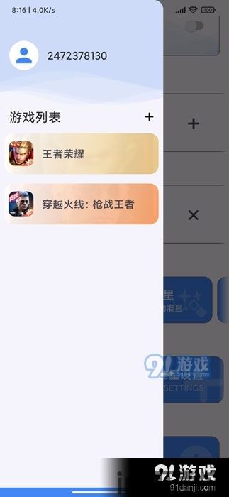 超星软件库 (图2) 超星软件库 (图2)