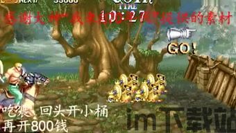 超凡战队游戏手机版 (图2) 超凡战队游戏手机版 (图2)