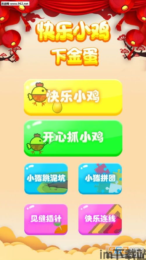 宝宝快乐小鸡 (图2) 宝宝快乐小鸡 (图2)
