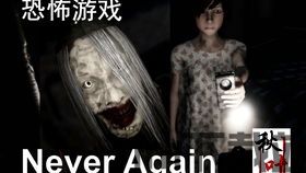 恐怖病人 (图3)