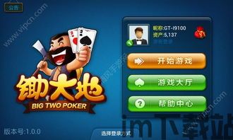qq游戏大厅手机版 (图2) qq游戏大厅手机版 (图2)
