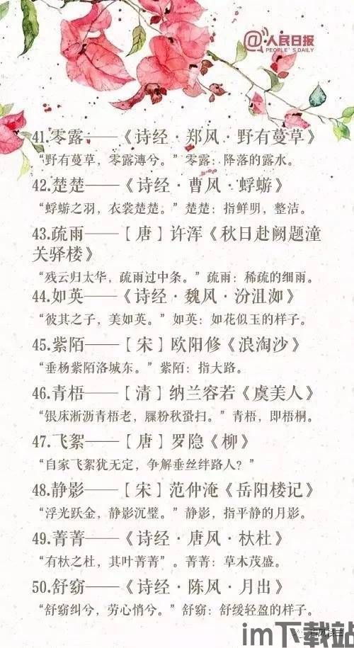 小学必背古诗词 (图2) 小学必背古诗词 (图2)