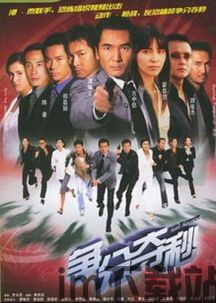 争分夺秒粤语,揭秘香港警界卧底传奇(图1) 争分夺秒粤语,揭秘香港警界卧底传奇(图1)