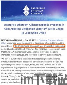中国 以太坊史,中国以太坊发展历程概述(图3) 中国 以太坊史,中国以太坊发展历程概述(图3)