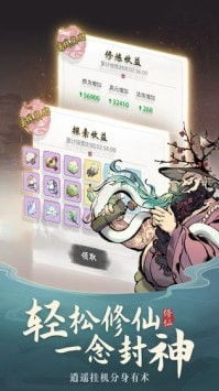 一念逍遥休闲站,新手攻略助力轻松畅游仙侠世界(图3) 一念逍遥休闲站,新手攻略助力轻松畅游仙侠世界(图3)