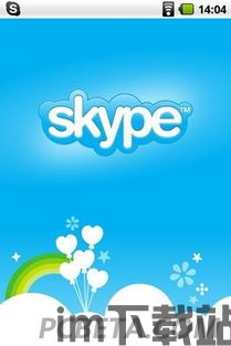 skype和天空论坛,功能优势与天空论坛热议焦点(图3) skype和天空论坛,功能优势与天空论坛热议焦点(图3)