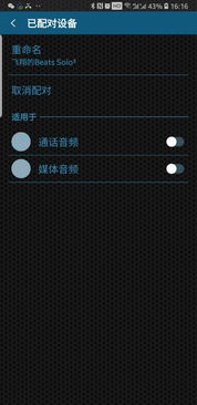 skype连接通话后没声音,Skype通话无声音问题解析与解决攻略(图2)