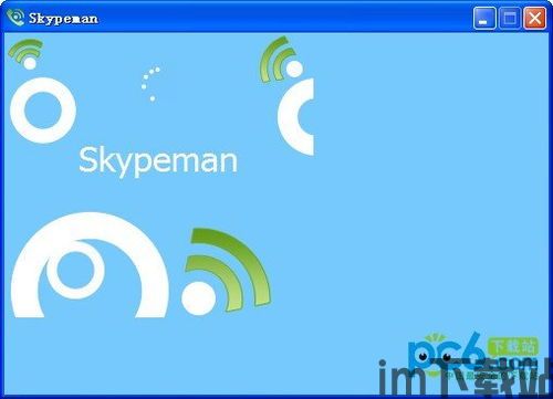 skype连接通话后没声音,Skype通话无声音问题解析与解决攻略(图3)
