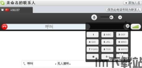 skype打印度多少钱,Skype拨打印度通话费用详解及性价比对比(图3) skype打印度多少钱,Skype拨打印度通话费用详解及性价比对比(图3)