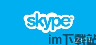 skype视频分屏(图3) skype视频分屏(图3)