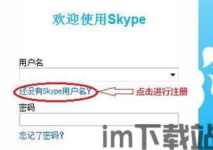 Skype电话怎么申请号码,轻松获取全球通话服务(图1) Skype电话怎么申请号码,轻松获取全球通话服务(图1)