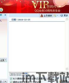skype不加好友聊天记录(图2) skype不加好友聊天记录(图2)