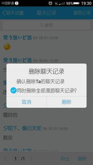 skype不加好友聊天记录(图3) skype不加好友聊天记录(图3)