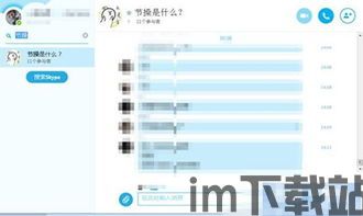 skype的username,揭秘个性化沟通的标识与魅力(图2) skype的username,揭秘个性化沟通的标识与魅力(图2)