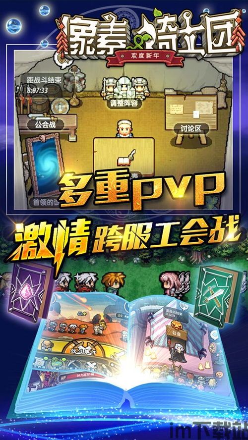 勇敢之地骑士团下载单机版,探索中世纪奇幻世界的独立冒险之旅(图3) 勇敢之地骑士团下载单机版,探索中世纪奇幻世界的独立冒险之旅(图3)