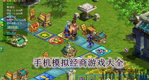 经商达人 (图1) 经商达人 (图1)