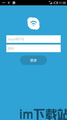 skype付费才能用,全面体验无障碍沟通(图3) skype付费才能用,全面体验无障碍沟通(图3)