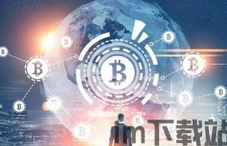 区块链 微信群,探索数字货币与未来科技交流平台(图1) 区块链 微信群,探索数字货币与未来科技交流平台(图1)