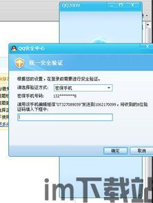 skype手机验证码收不到,Skype手机验证码收不到?揭秘常见原因及解决方案(图2) skype手机验证码收不到,Skype手机验证码收不到?揭秘常见原因及解决方案(图2)