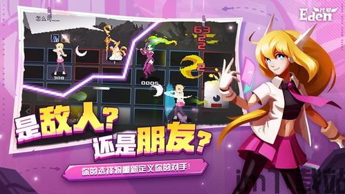 伊甸之路手游下载(图3) 伊甸之路手游下载(图3)