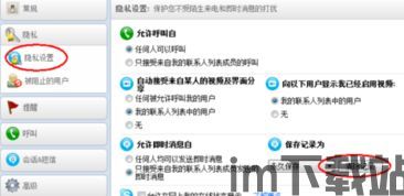 skype聊天记录ctrl,轻松备份与恢复您的珍贵对话(图2) skype聊天记录ctrl,轻松备份与恢复您的珍贵对话(图2)